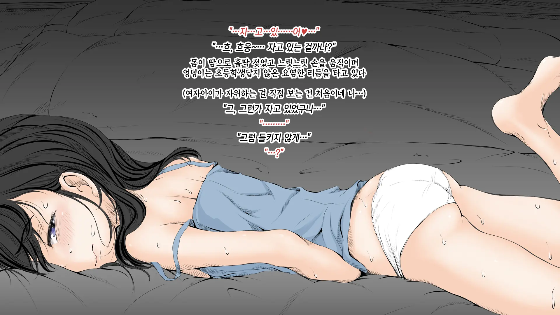 Boku No Aisuru Inaka No Shoujo.|내가 사랑하는 시골 소녀